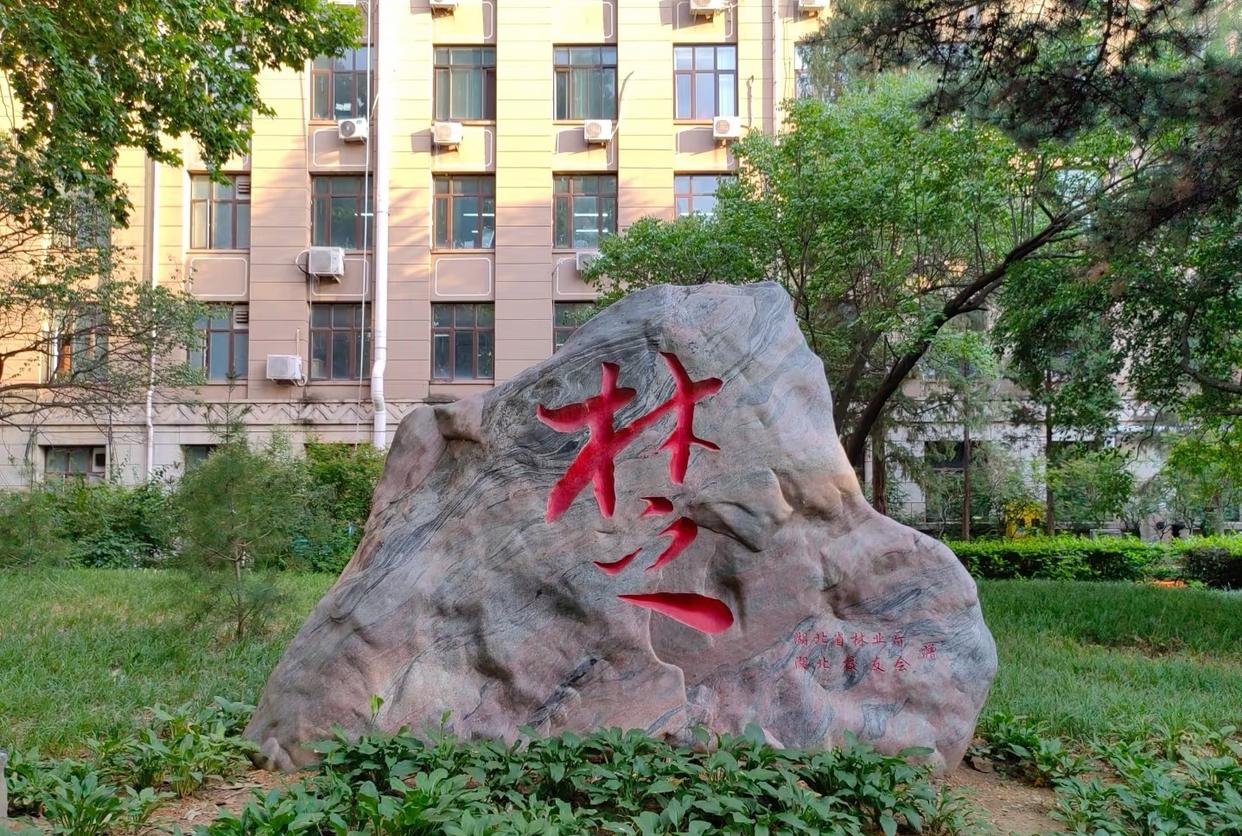 北京林业大学录取分数线