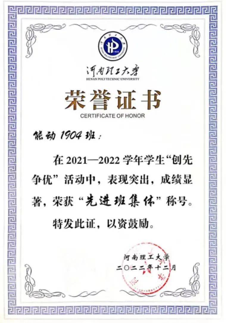 北京科技职业学院 毕业证