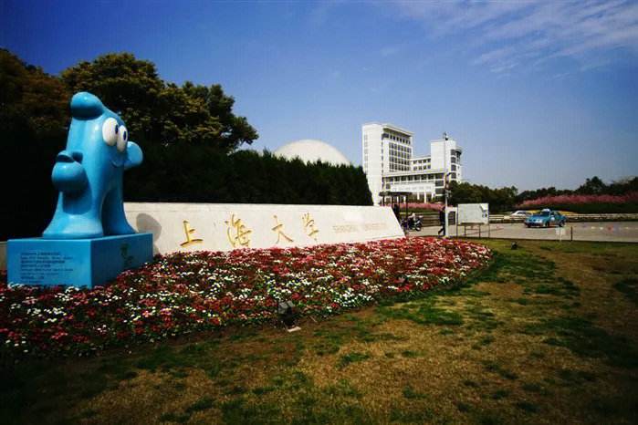 上海大学教务部