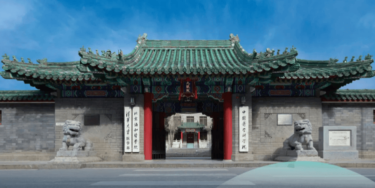 北京协和医学院毕业证样本