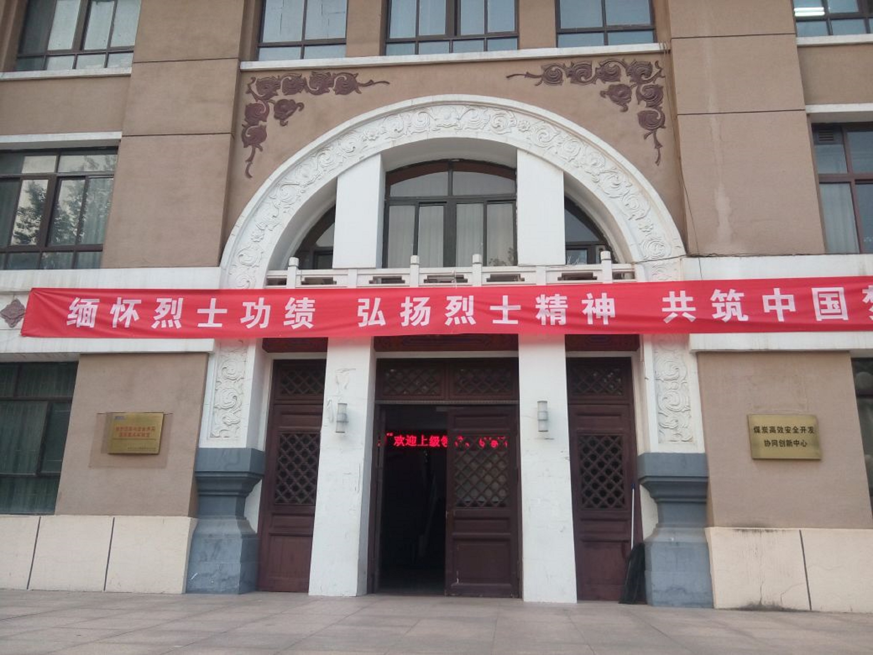 中国矿业大学文凭如何报选调生名