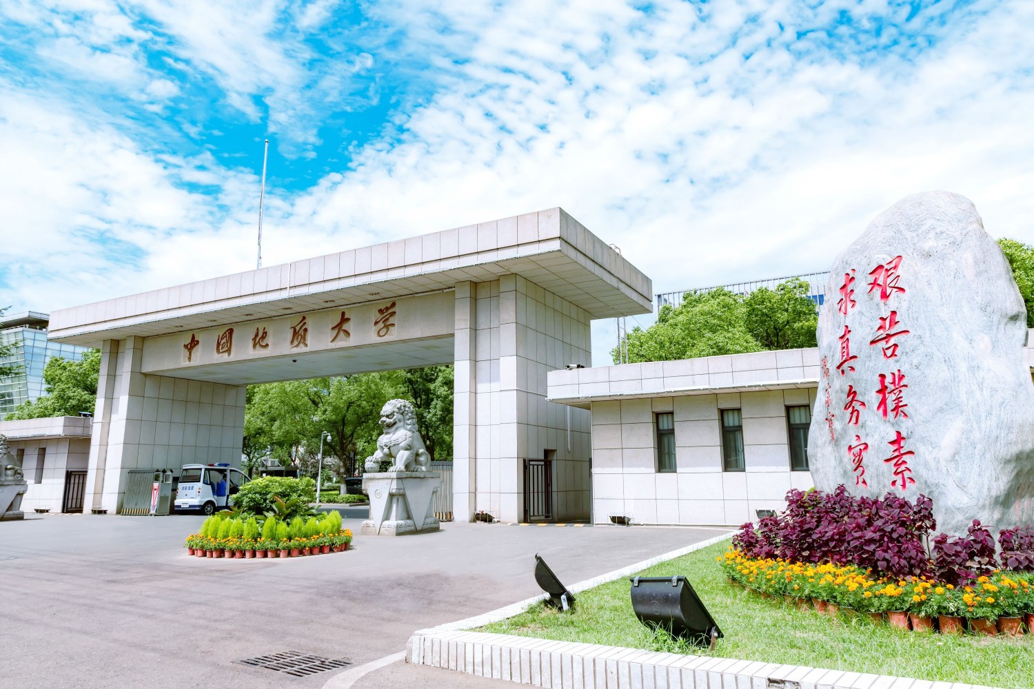 中国地质大学毕业证发放时间