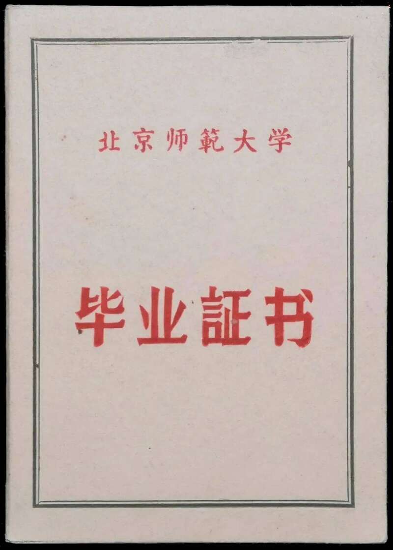 哈尔滨工业大学毕业证外壳