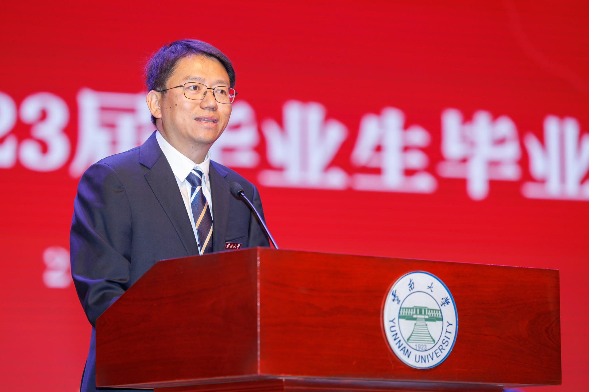 云南大学历档学院
