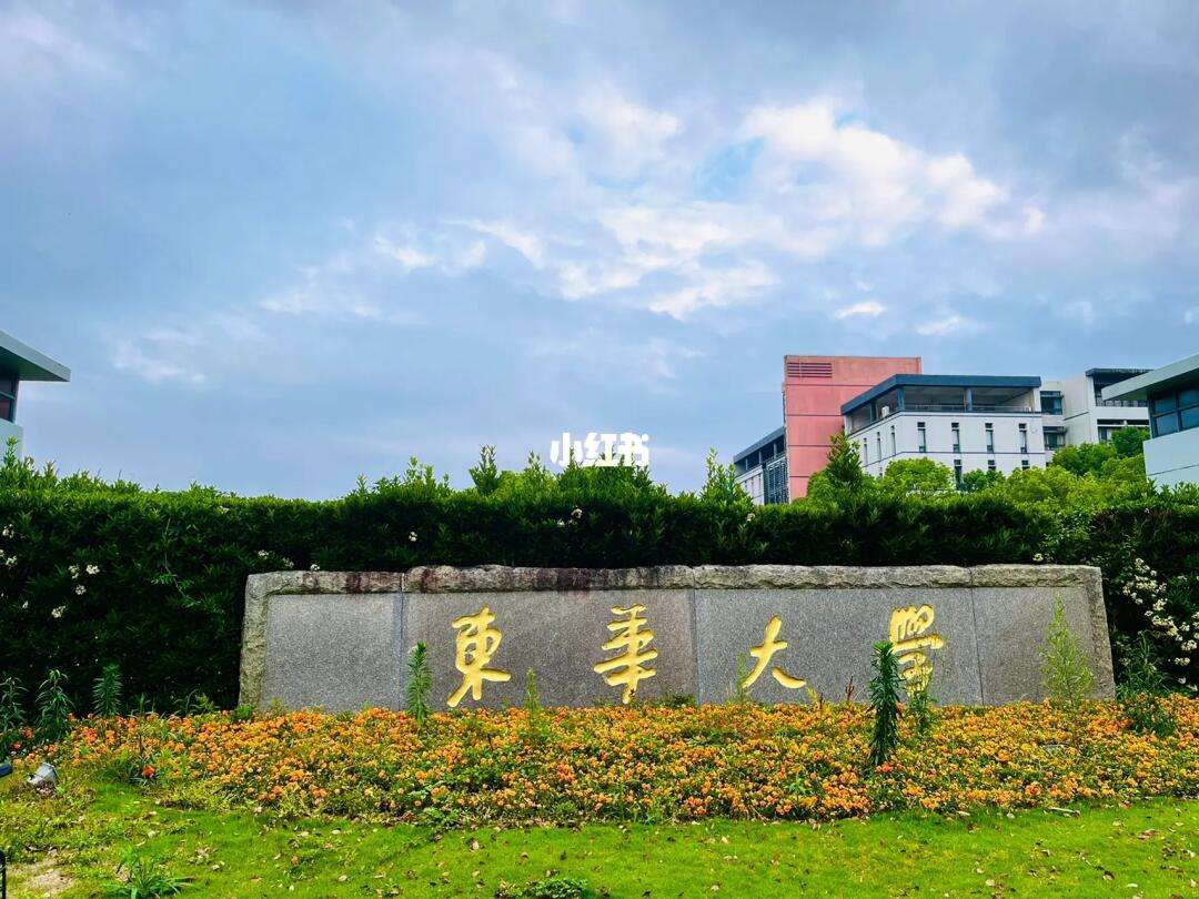 东华大学在哪个城市