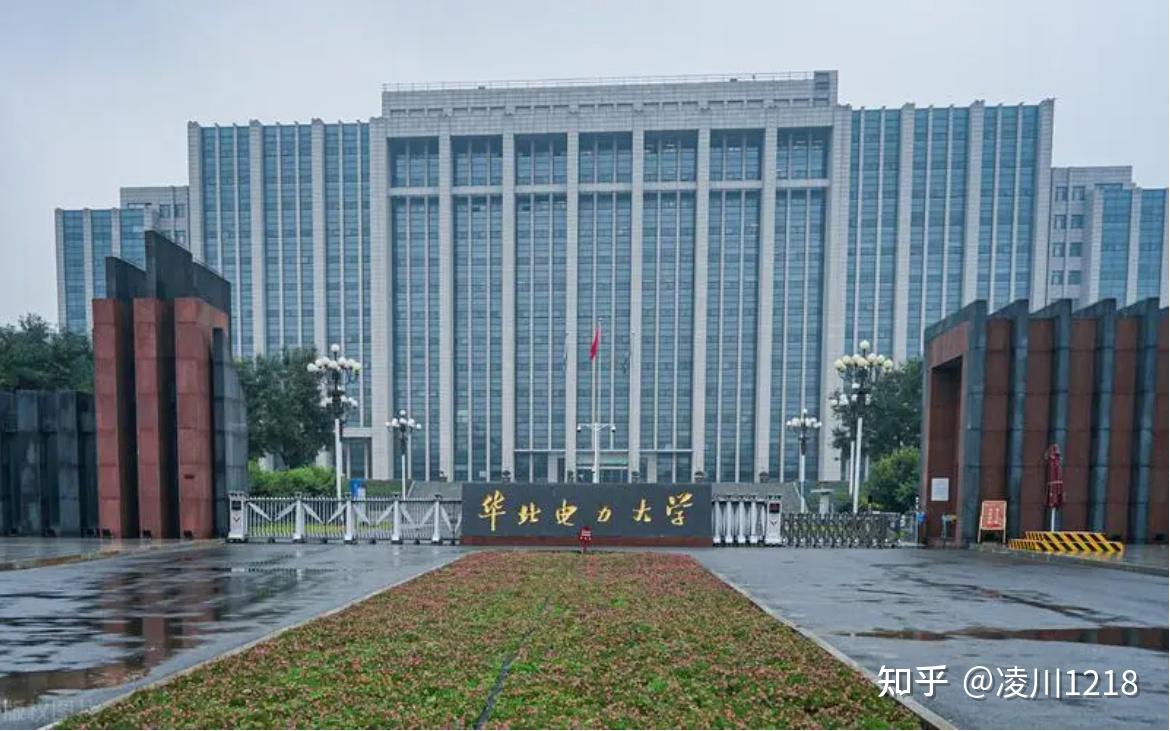 华北电力大学保定