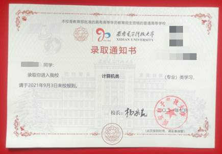 电子科技大学文凭好考吗
