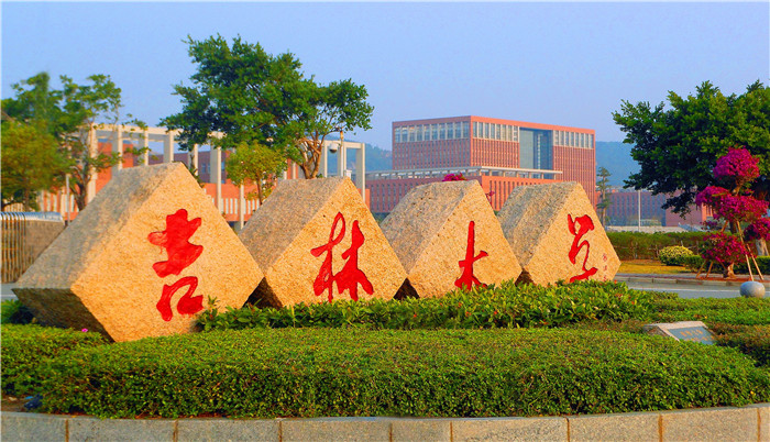 吉林大学王牌专业