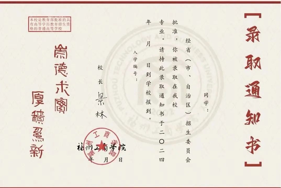 厦门大学毕业证书第9版图片