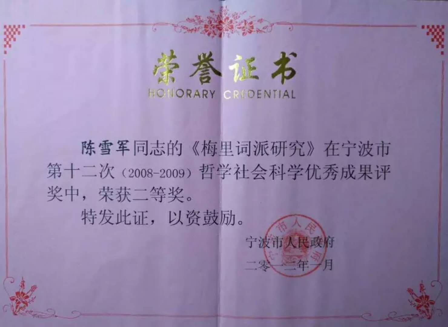 华东师范大学文凭申请条件