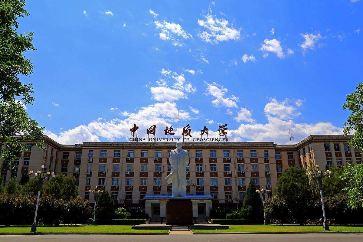 中国地质大学2024年录取线是多少