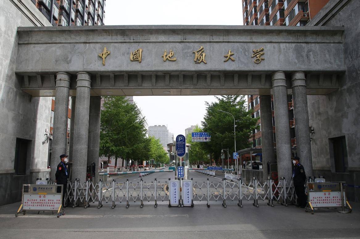 中国地质大学2024年录取线是多少