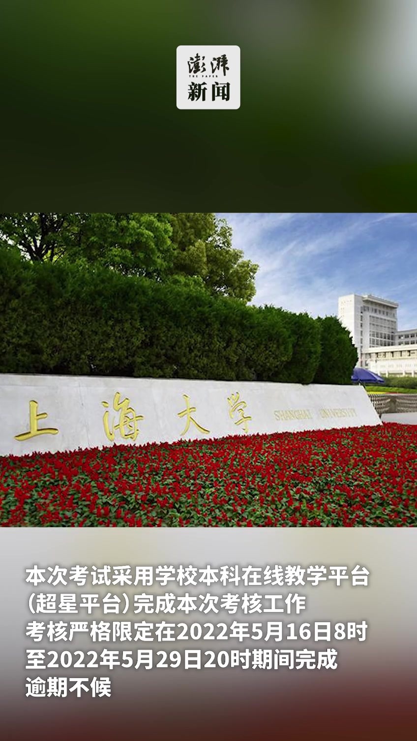上海大学毕业证书