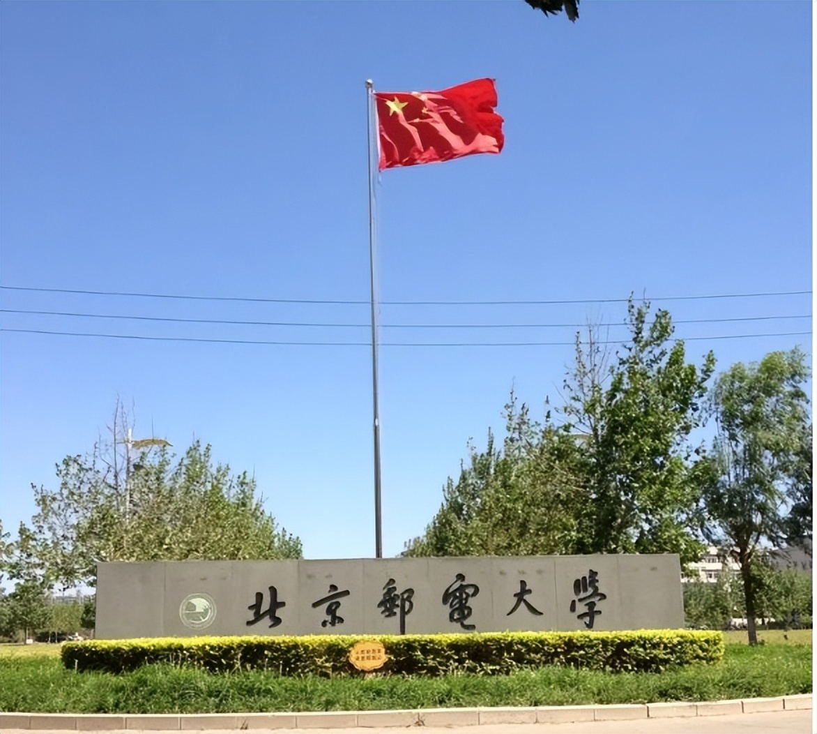 北京邮电大学世纪学院