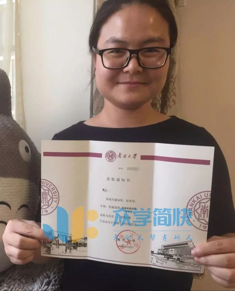 南京师范大学什么学历