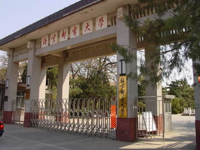 北京邮电大学毕业证发放时间