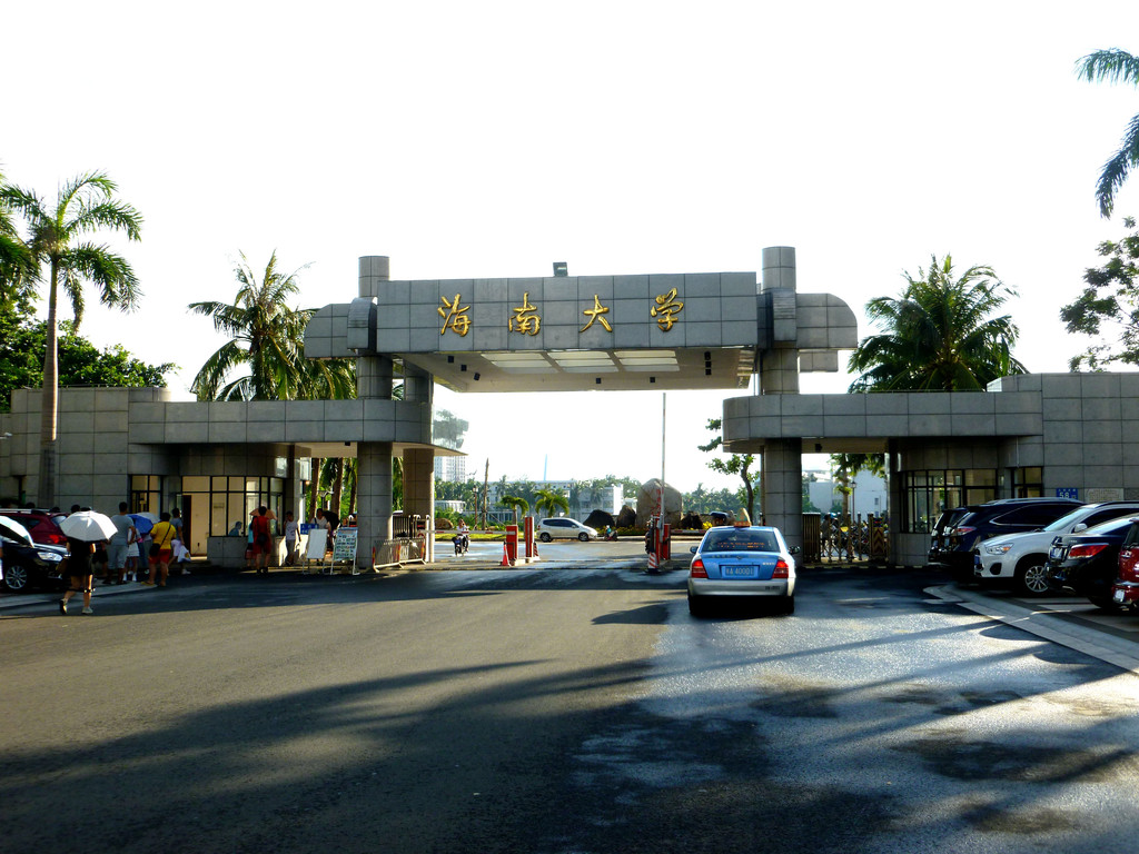 海南大学教务系统一体化