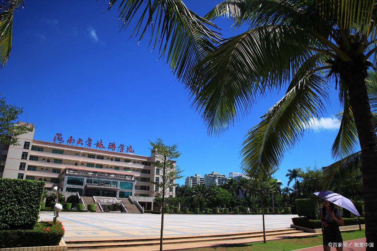 海南大学教务系统一体化