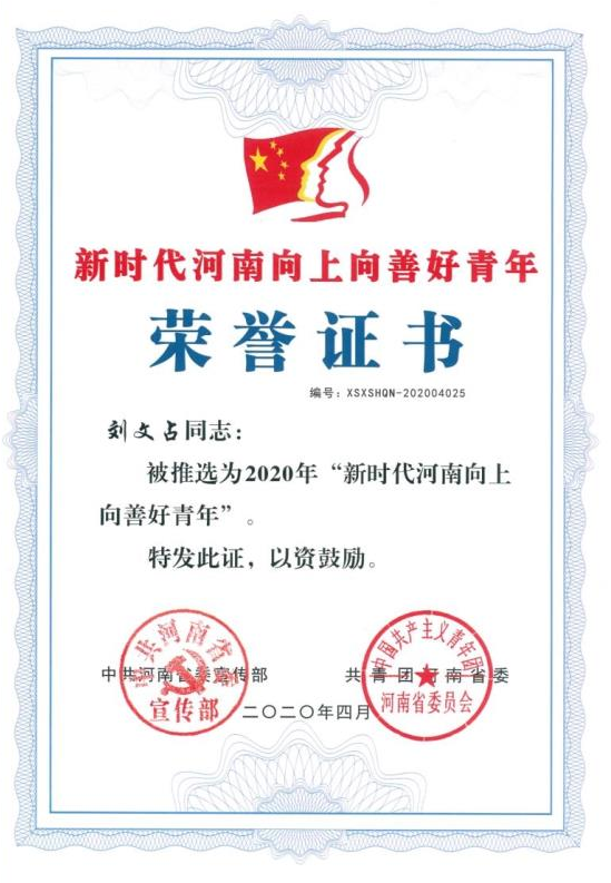 华北理工大学毕业证