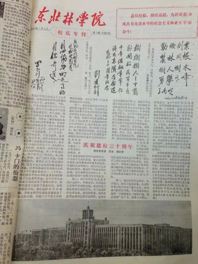 东北林业大学毕业条件