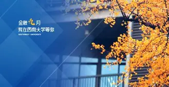 西南财经大学本科毕业要求