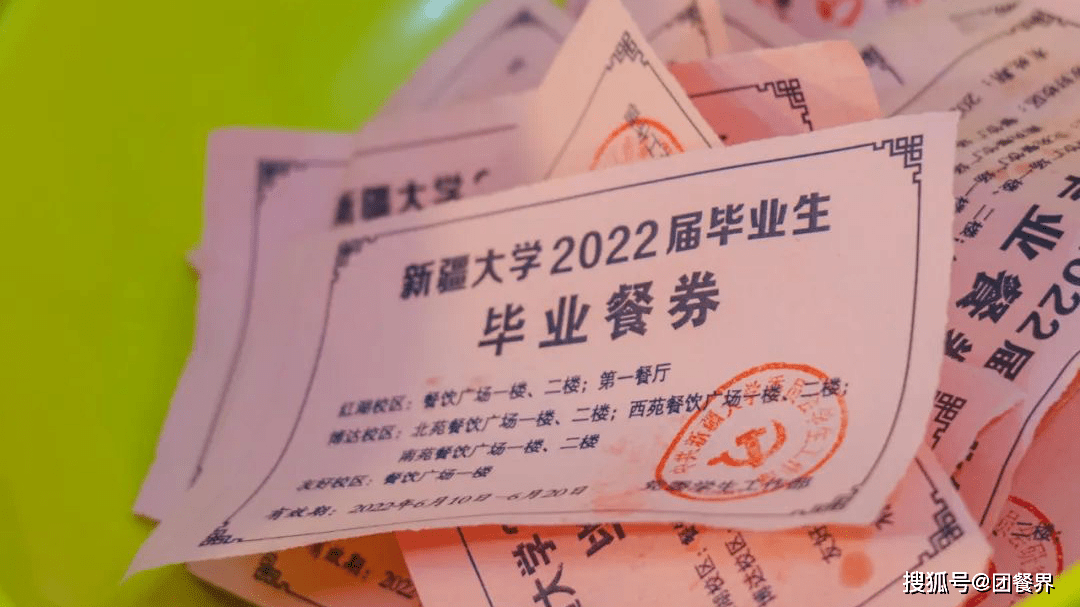 新疆大学毕业证什么时候发