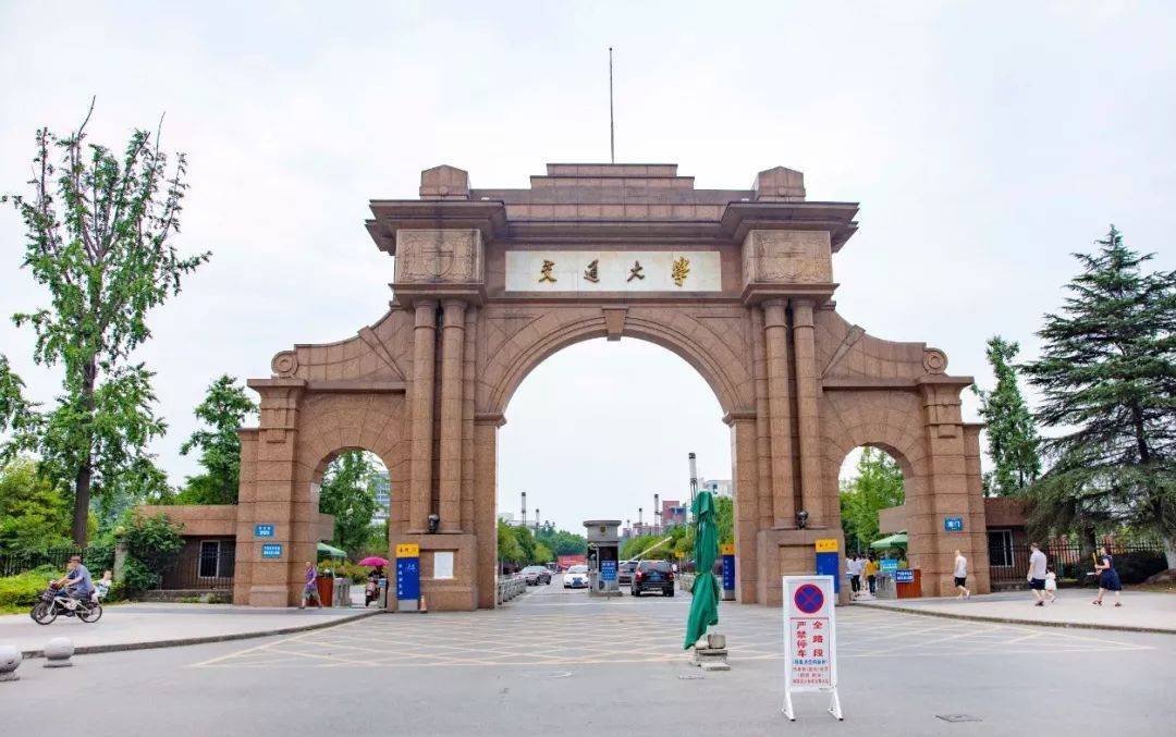 西南交通大学属于985211学校吗