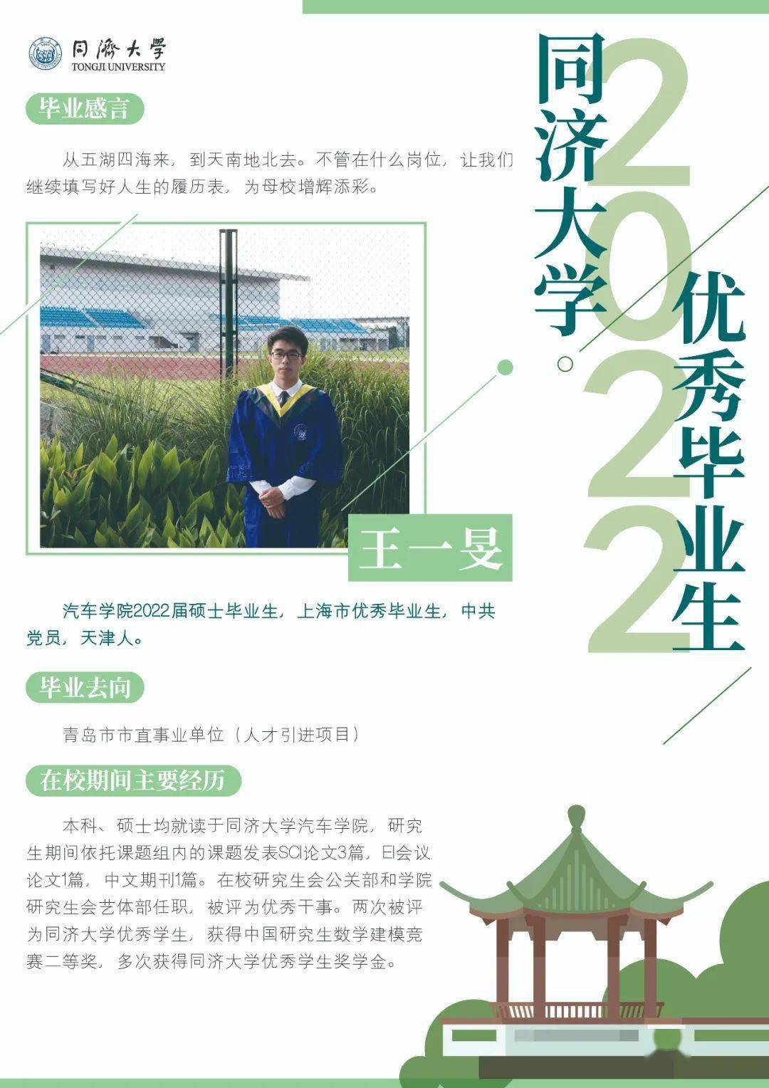 同济大学文凭申请条件