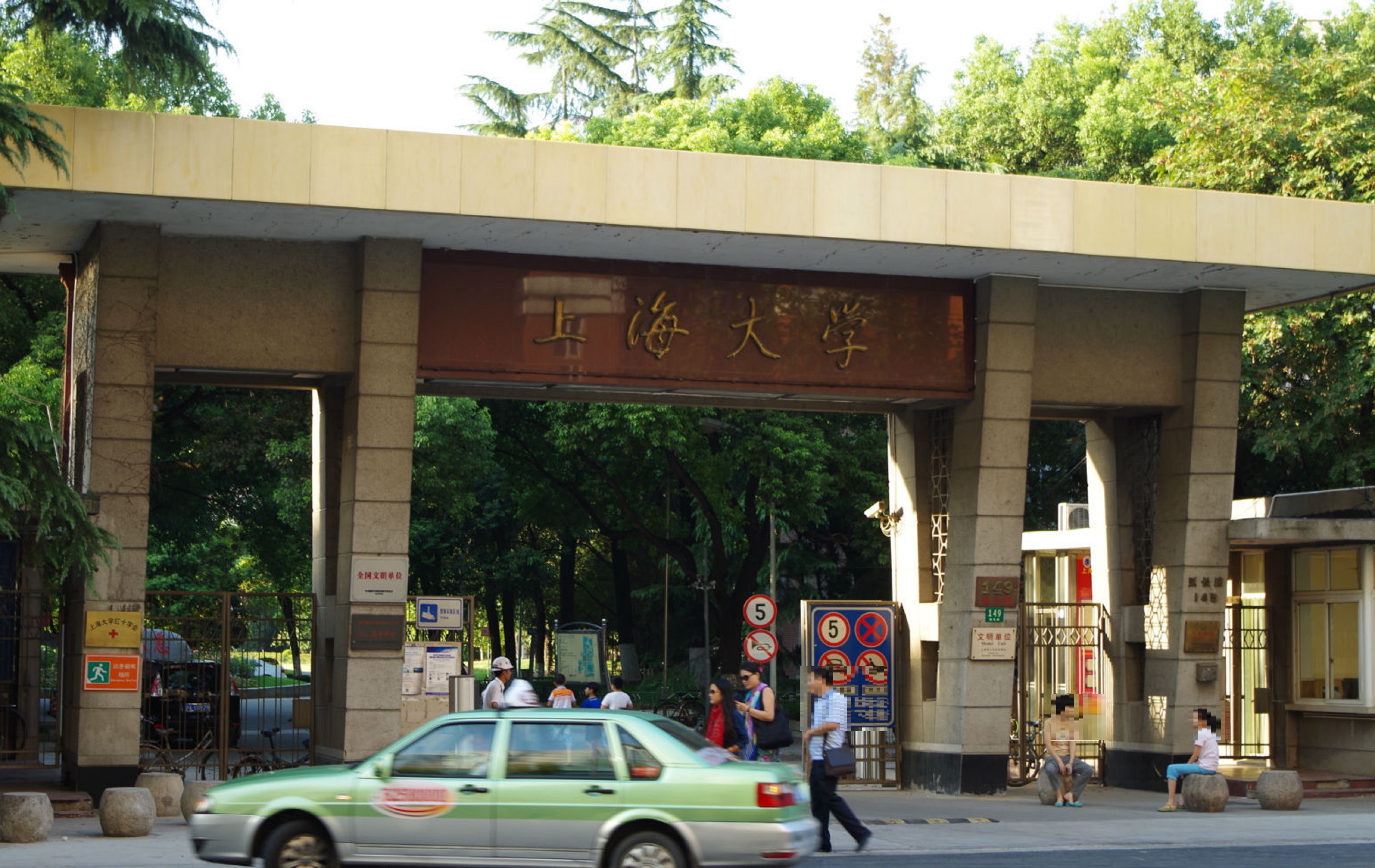 上海大学较高收费毕业证一样吗