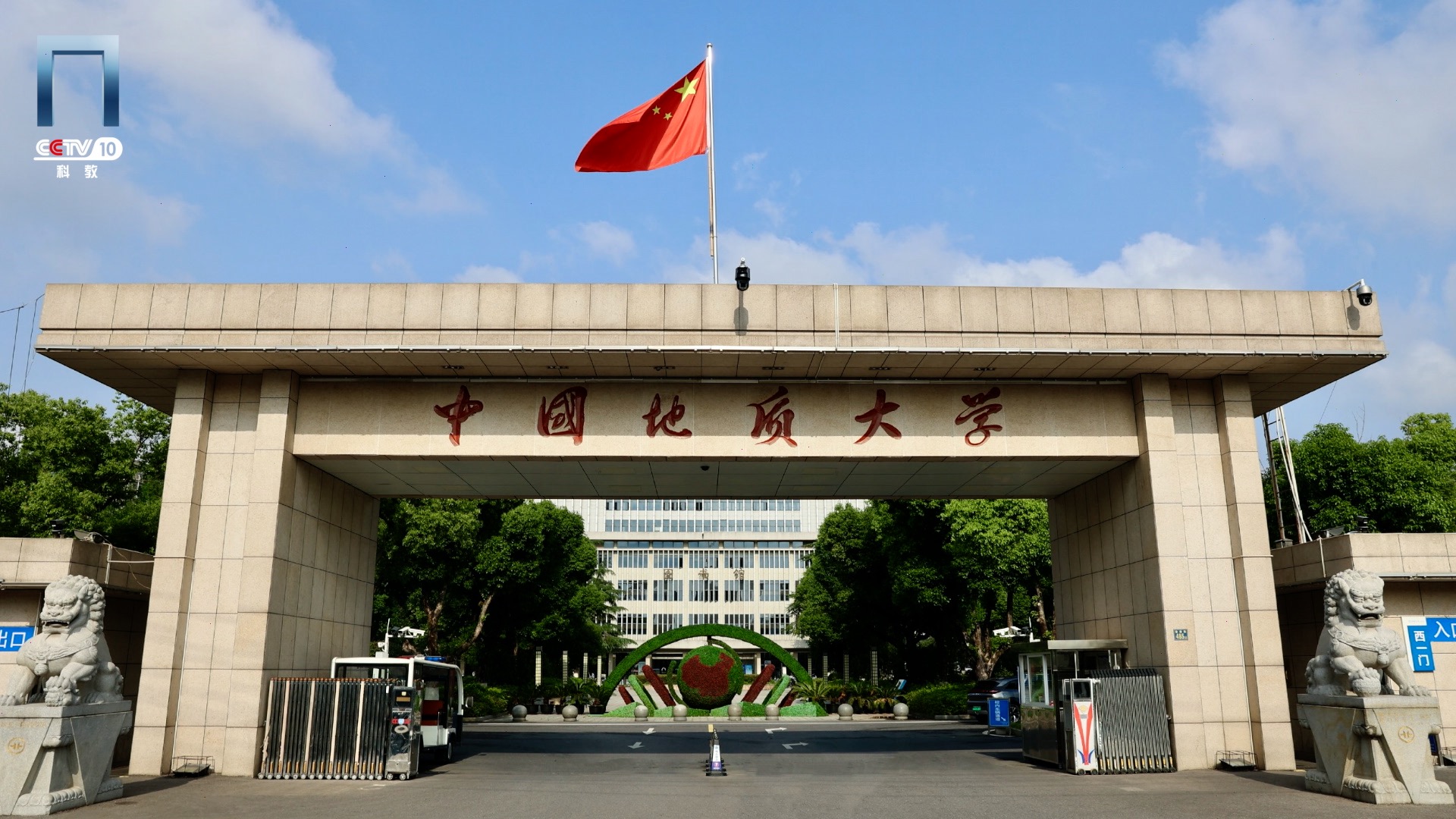 中国地质大学学费