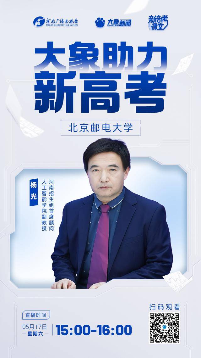 北京邮电大学研究生院