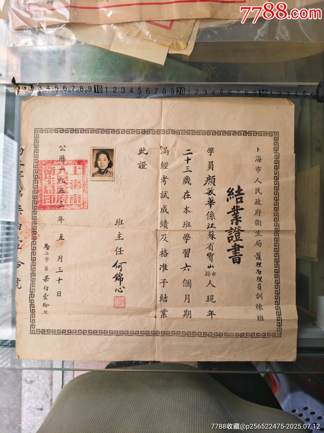 结业证书模板电子版