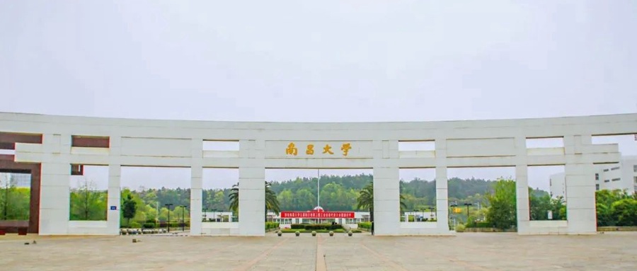 南昌大学官网