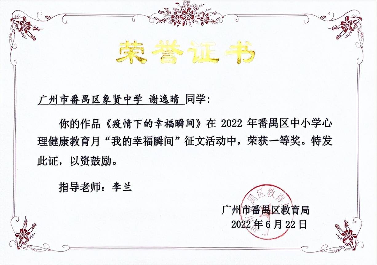 华南师范大学最好的专业