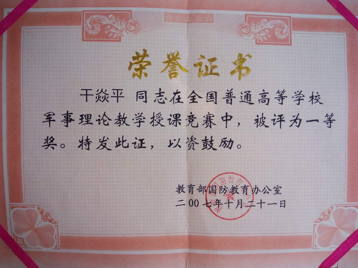 中国海洋大学学位授予条件