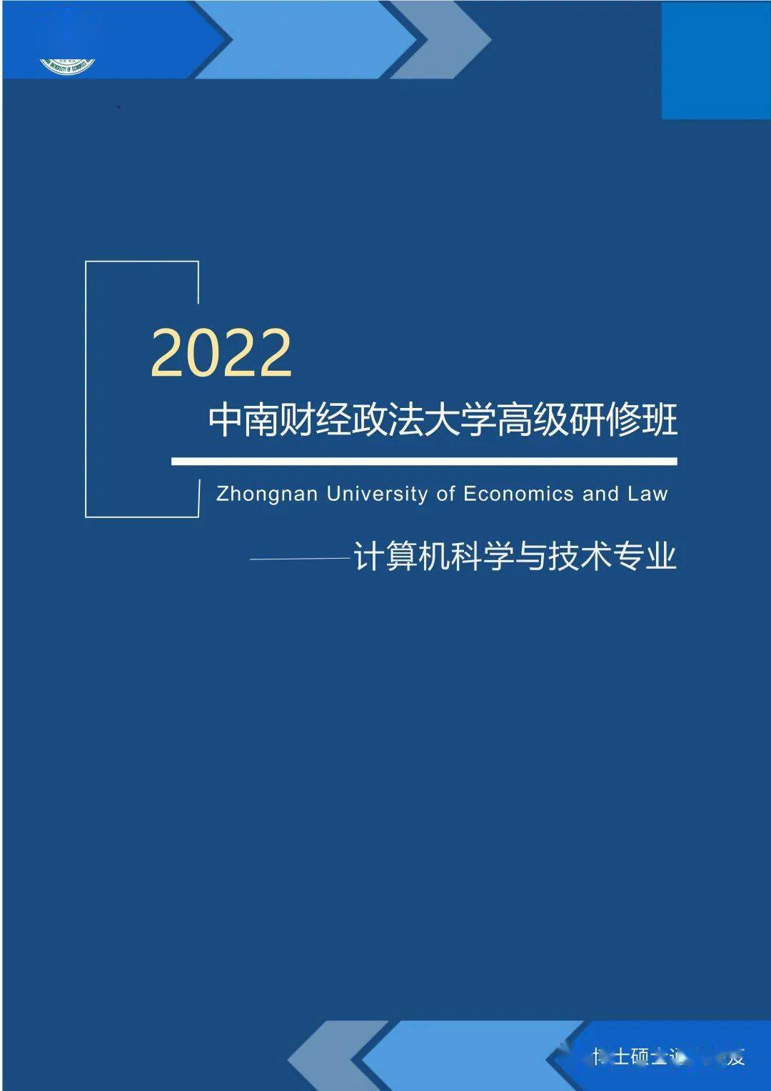 中南财经政法大学含金量