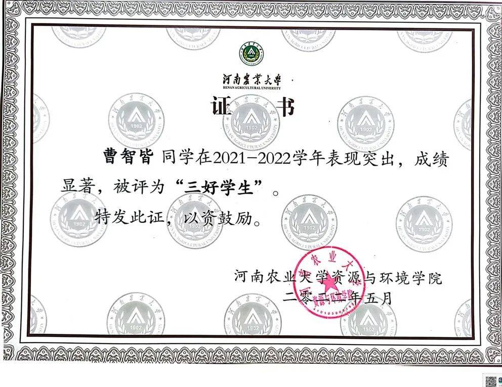 南开大学学历查询网站