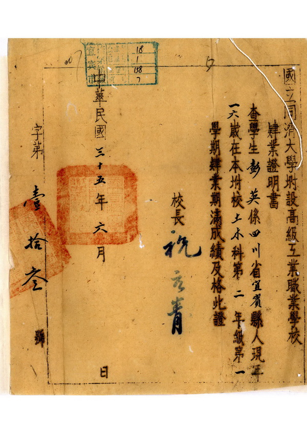 同济大学毕业证几月份发