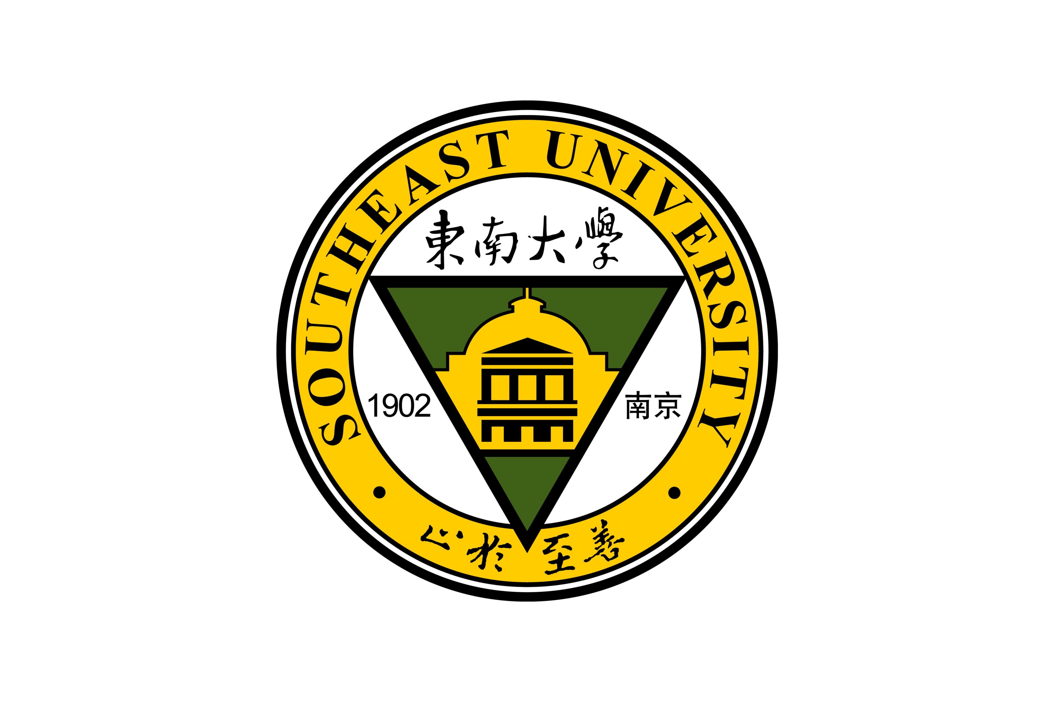 东南大学在哪个城市