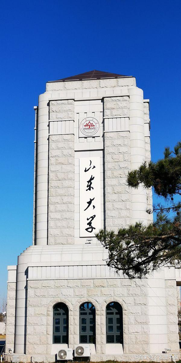 山东大学录取线2025