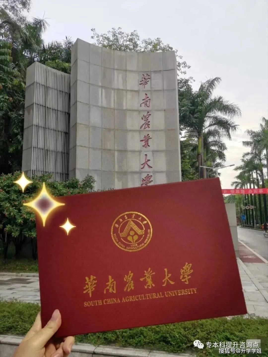 华南农业大学本科毕业要求