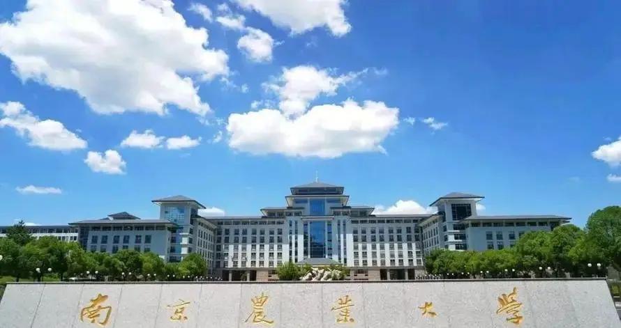 南京农业大学研究生院