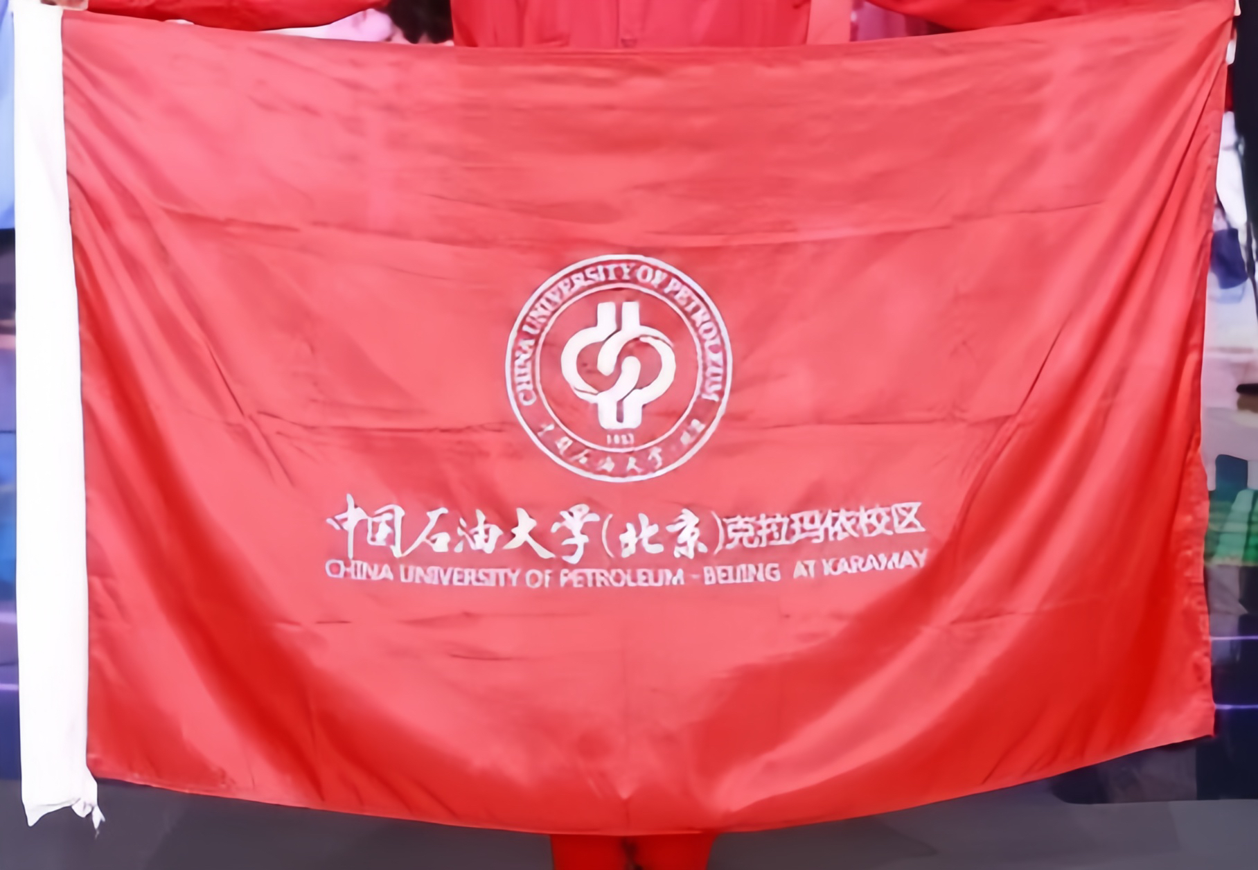 中国石油大学毕业证什么时候发